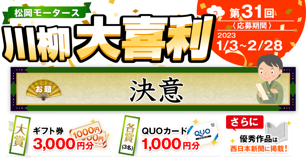 川柳大喜利