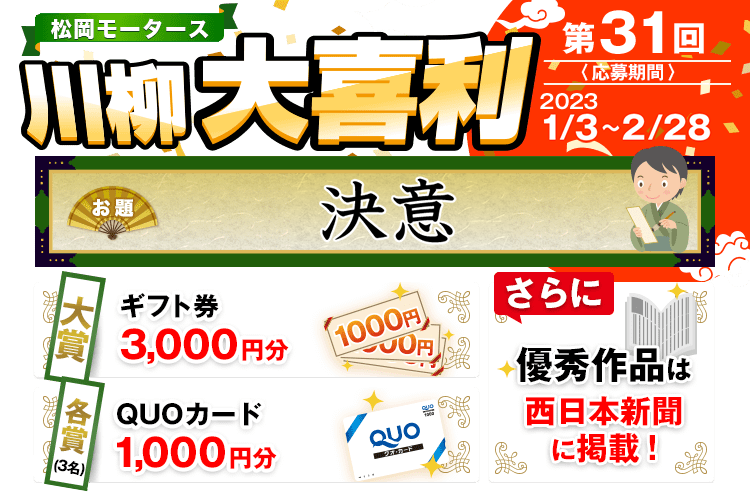 川柳大喜利
