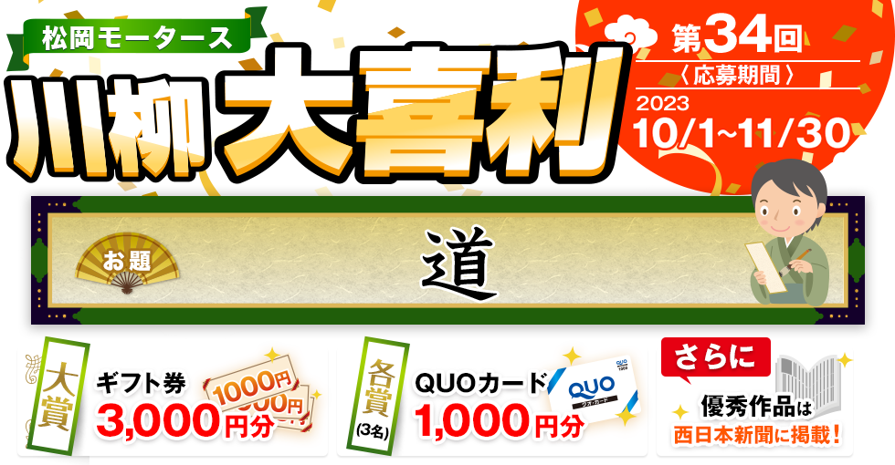 川柳大喜利