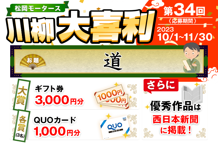 川柳大喜利