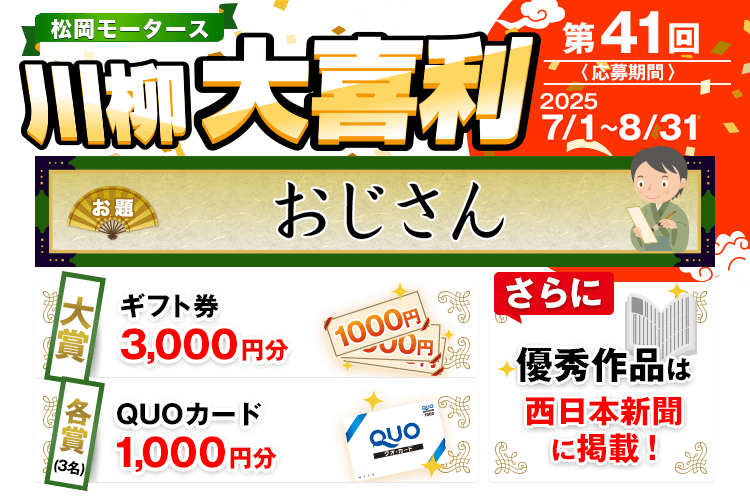 川柳大喜利
