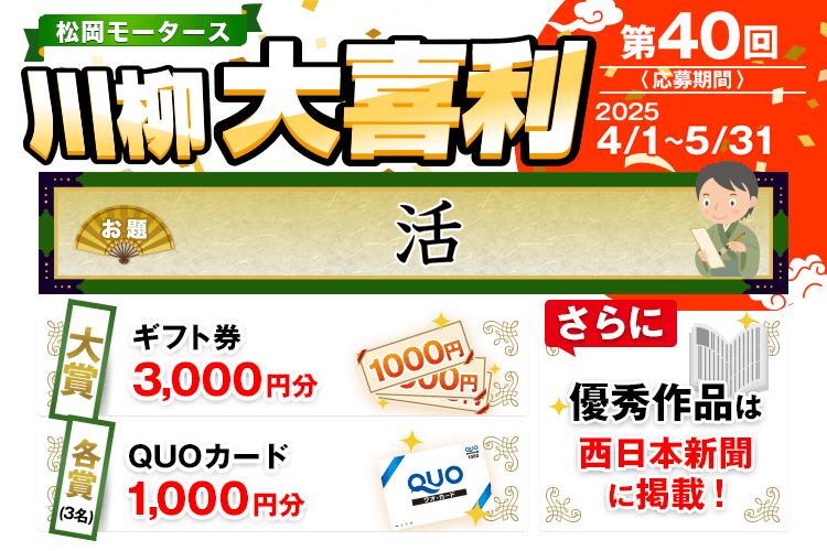 川柳大喜利