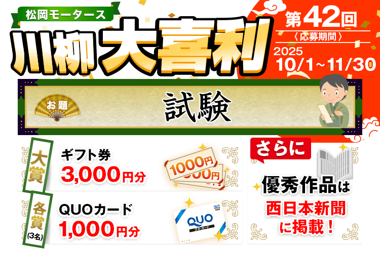 川柳大喜利